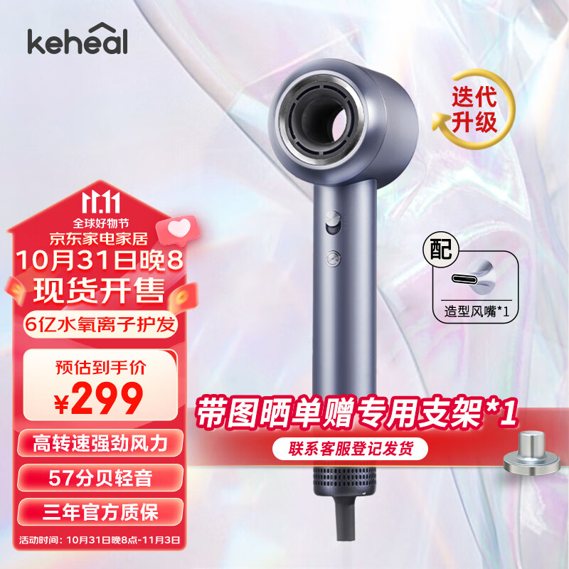 科西（KEHEAL）【乘风2023推荐】高速吹风机6亿负离子电吹风孕妇儿童家用 智能温控护发养发低音电吹风筒 HC2流光银（单风嘴款）使用感如何?