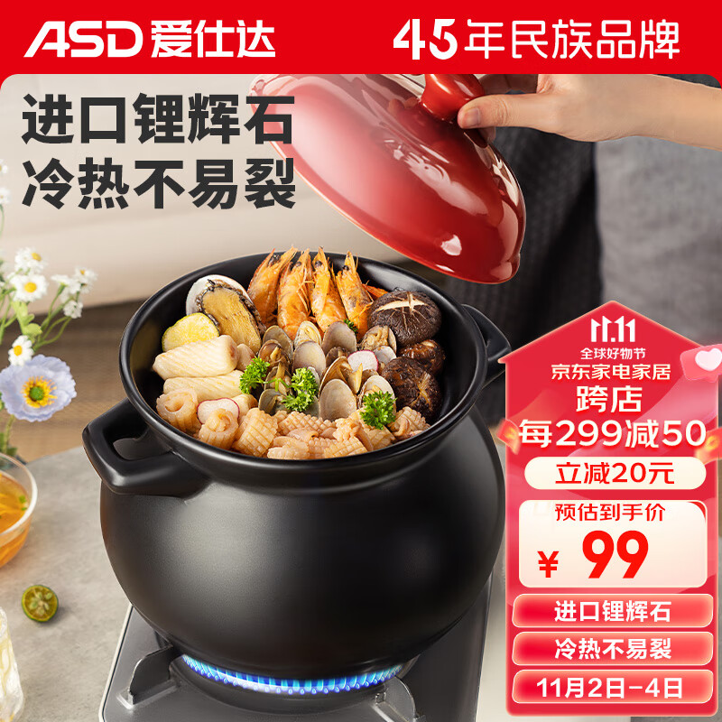 爱仕达（ASD）砂锅汤锅炖锅4.6L新陶煲汤煲仔饭砂锅陶瓷锅燃气灶沙锅JLF46CP怎么看?