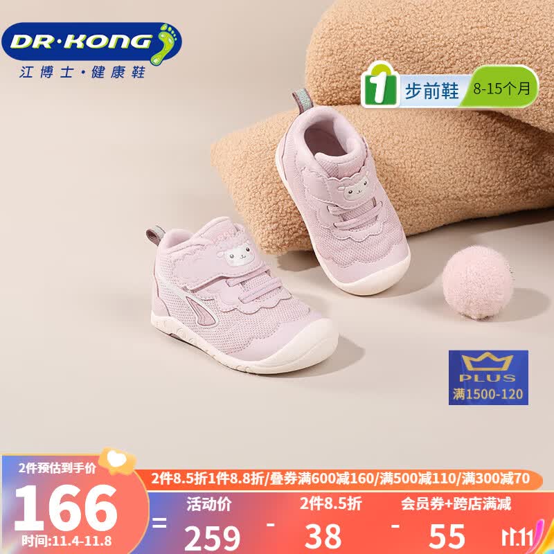 江博士冬季女童可爱萌国货步前鞋 加绒保暖卡通幼儿魔术贴学步鞋 粉红（加绒） 22码 适合脚长约12.7-13.2cm高性价比高么？