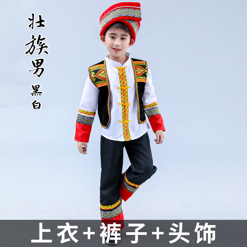 秋凤雅广西三月三壮族苗族彝族服饰56个少数民族服装演出服 壮族男款