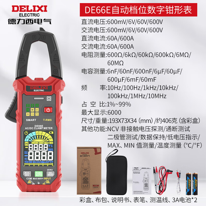 德力西電氣德力Western字鉗形表萬用電表高精度全自動數(shù)顯電流表電工交直流 真有效值小型交流鉗形表 3 34 DE