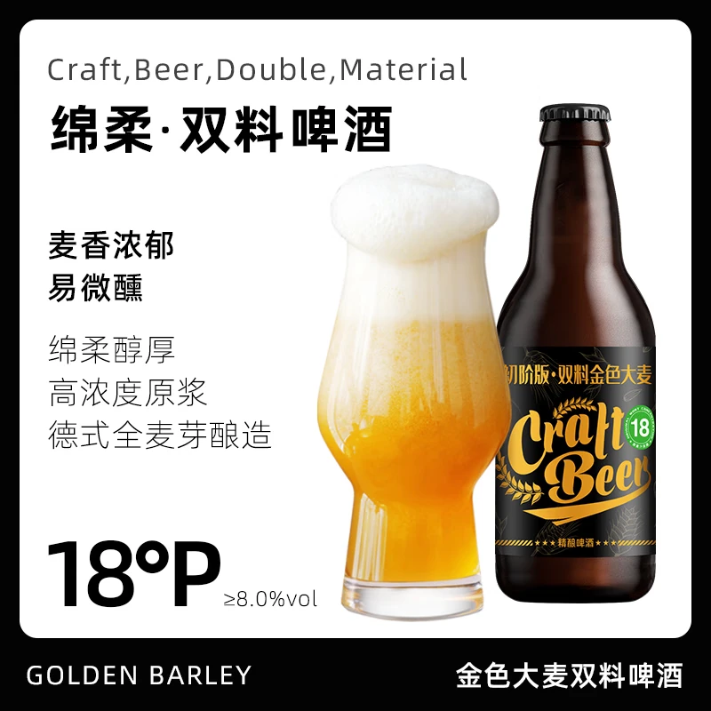 黑狸精酿啤酒全家福组合 高浓度原浆啤酒整箱 白啤酒 世涛黑啤酒 IPA 全家福组合【高阶】330ml*6