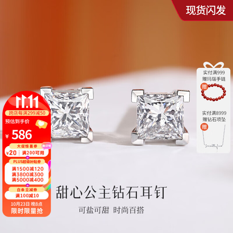 喜钻 白18k金四爪钻石耳钉优雅公主方钻石耳饰求婚结婚首饰生日礼物 【公主方】8分/对【定制】怎么样,好用不?