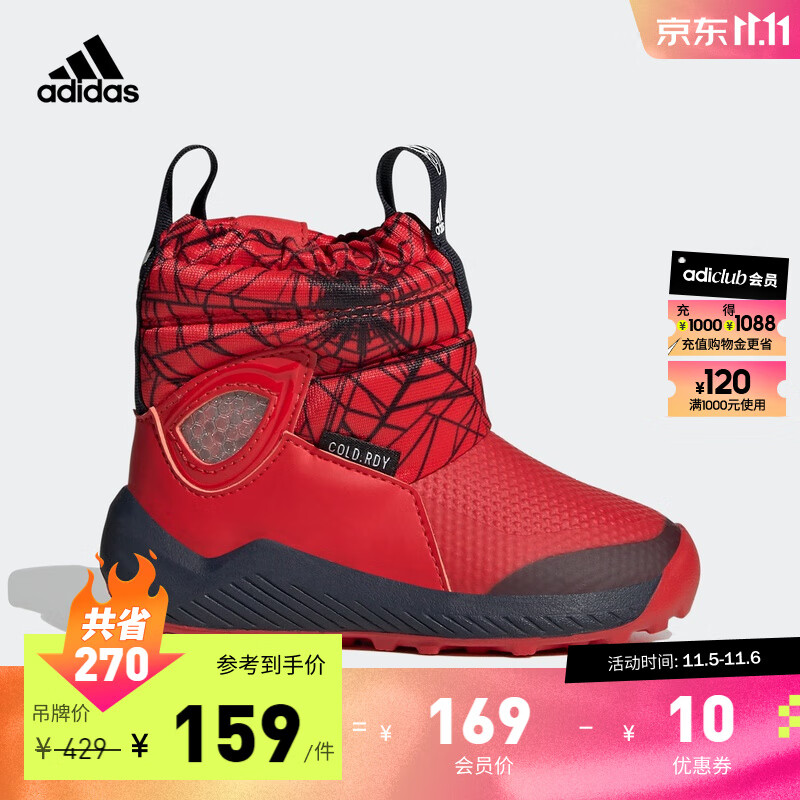 adidas阿迪达斯官方ActiveSnow C.RDY蜘蛛侠联名男女婴童雪地靴 红色/黑色/白色 27(160mm)属于什么档次？