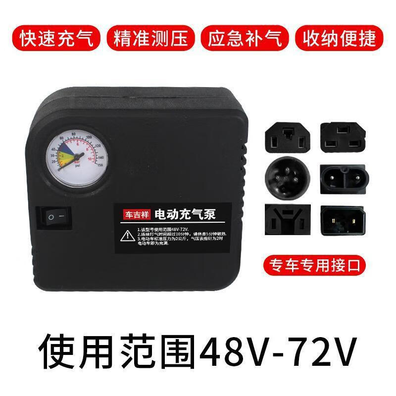 优束电动车电瓶车充气泵486072通用三轮车打气泵车载轮胎打气筒 特殊