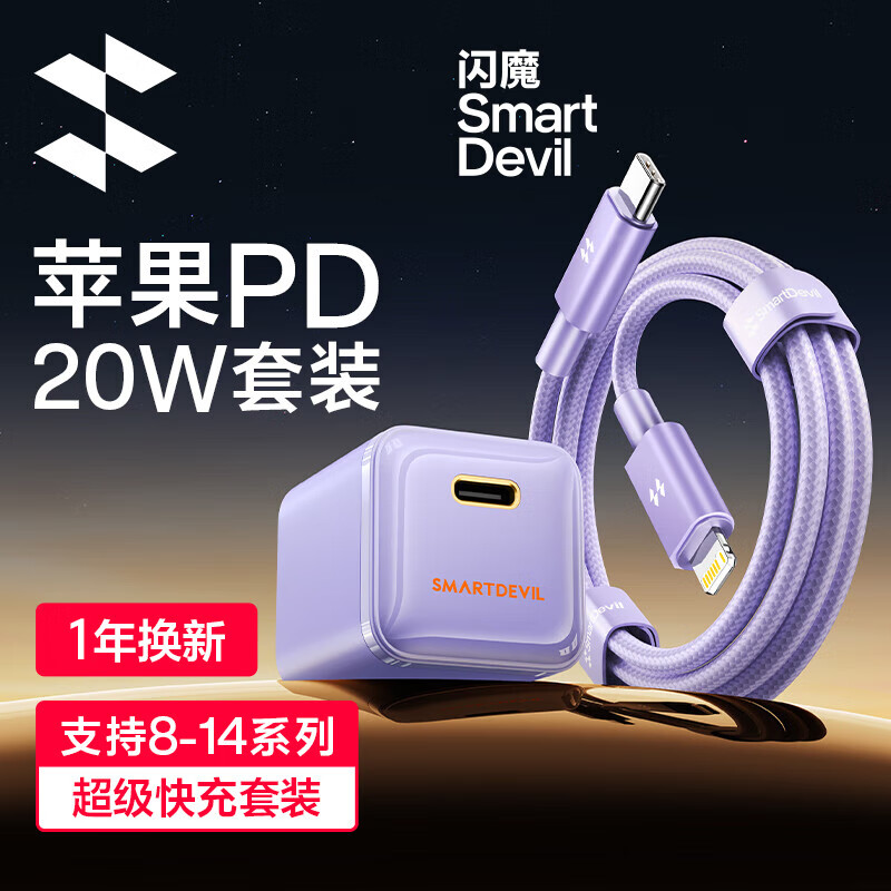 ��ħ����ƻ��16�����������PD33W�����װiPhone15promax/plus/14/13Type-C���ͷ��ͷ�ֻ�ipadƽ�� PD20W�۵���װƻ��8-14�������ϣ�