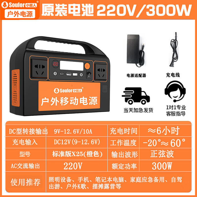 小能人户外电源大容量220V移动电源便携1000W应急停电笔记本露营直播必 300W128000(x25橙色 0mAh