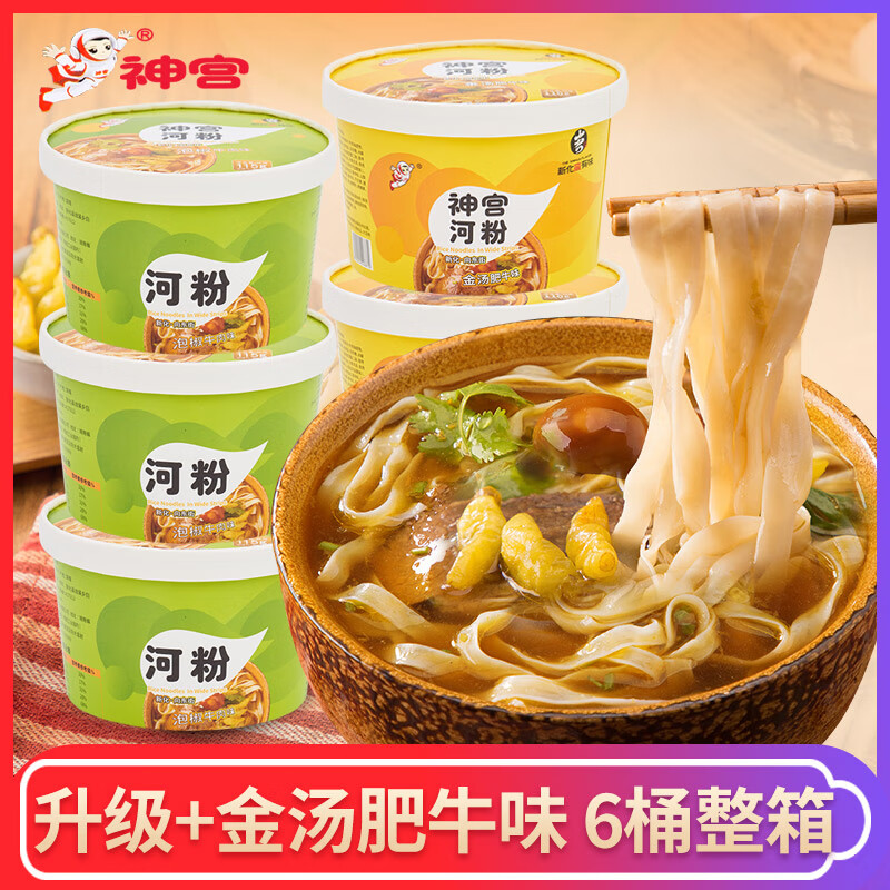 方便食品购物助手|方便食品价格走势图