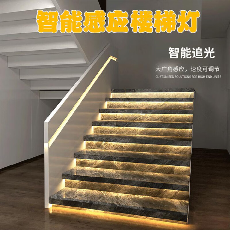 畅玩音乐楼梯台阶脚踩智能感应灯带定制款2.3*5m 单位套  单位套