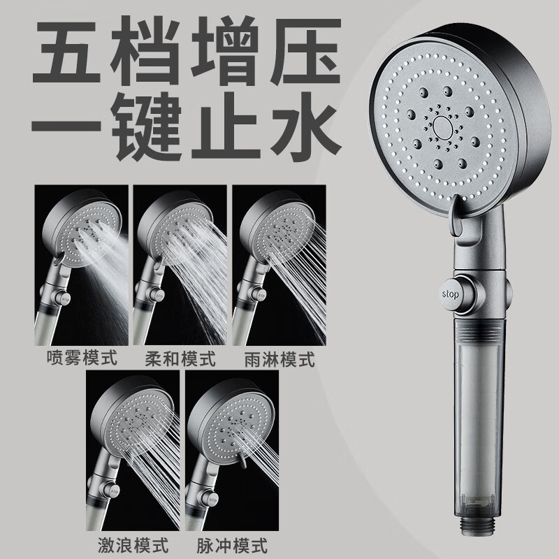 喷头套装淋浴花洒洗澡淋浴过滤莲蓬头五档增压花洒手持花洒浴室 星空灰