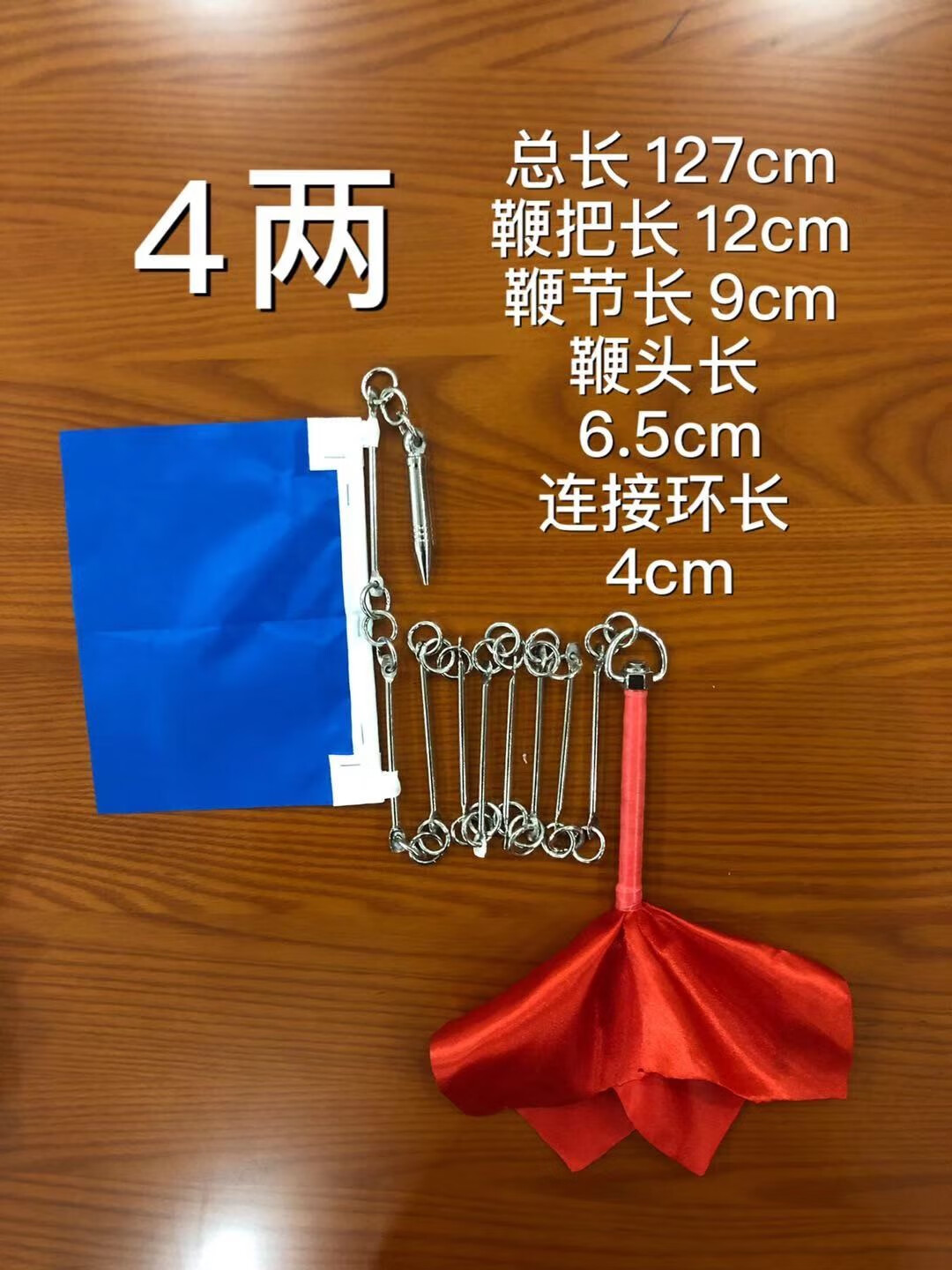 泰瑞格武九节鞭儿童鞭电镀钢鞭初学者专用鞭线鞭武术表演鞭小铁鞭 4两