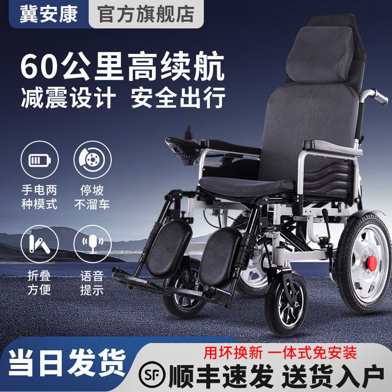 残疾人智能全自动轻便代步车四轮老年人老人 低靠背一一【标准款】 后