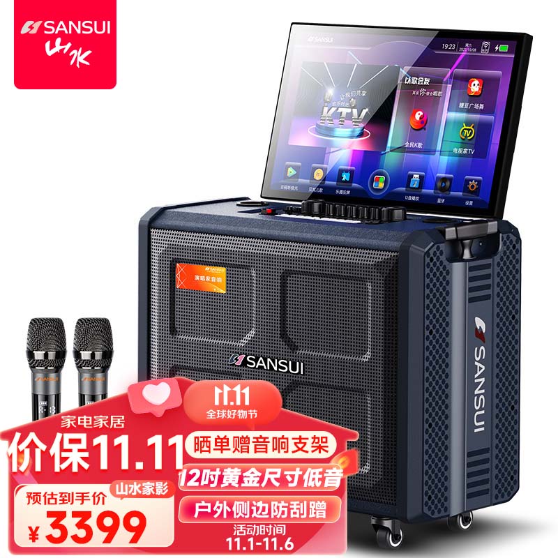 山水（sansui）MD129P 家庭ktv音响套装 广场舞音响户外便携卡拉ok点歌机一体机家用 电视k歌聚会团建使用感如何?