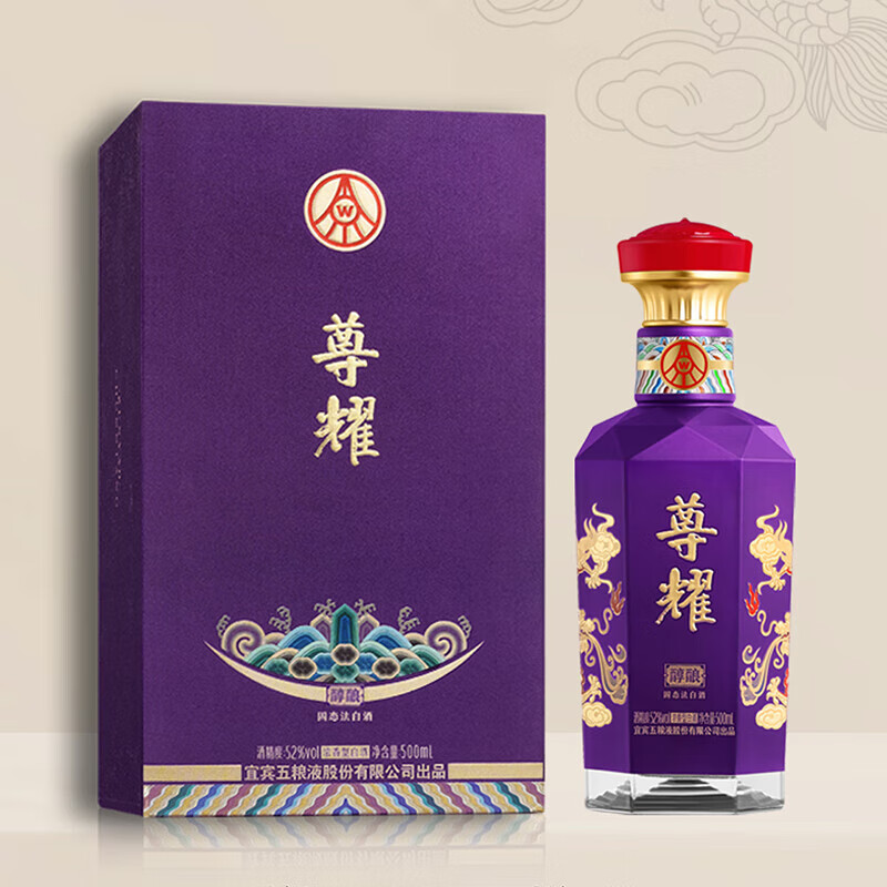 五粮液股份出品尊耀紫龙礼盒 浓香型白酒纯粮食喜婚宴用酒送礼 52度 500mL 1盒 尊耀紫龙礼盒