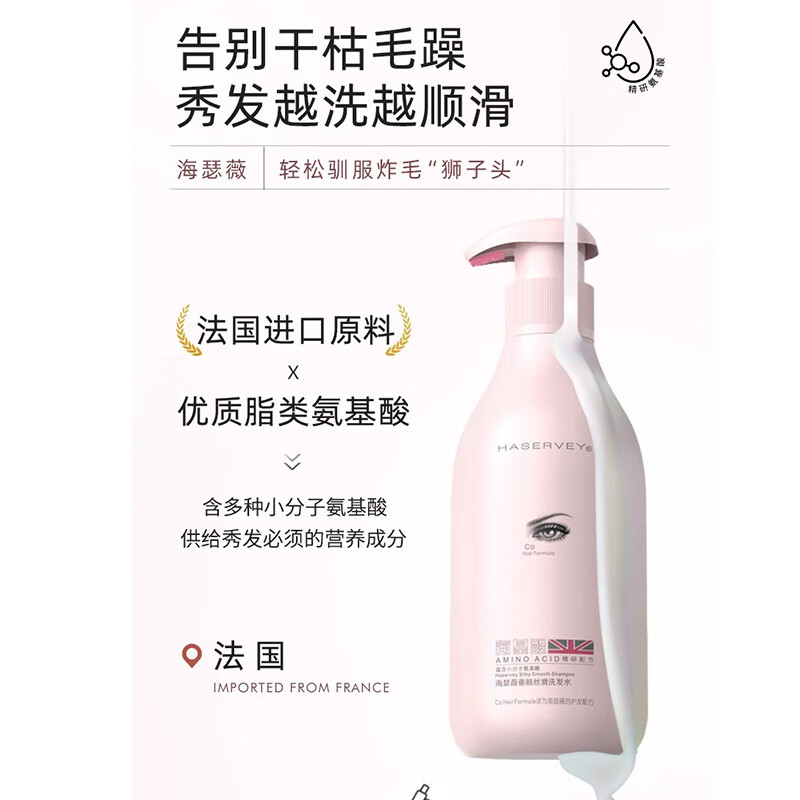海瑟薇氨基酸大瓶洗发水洗头去屑止痒控油蓬松留香柔顺护发改善毛躁 中干性垂顺丝滑洗发水 500ml*1瓶