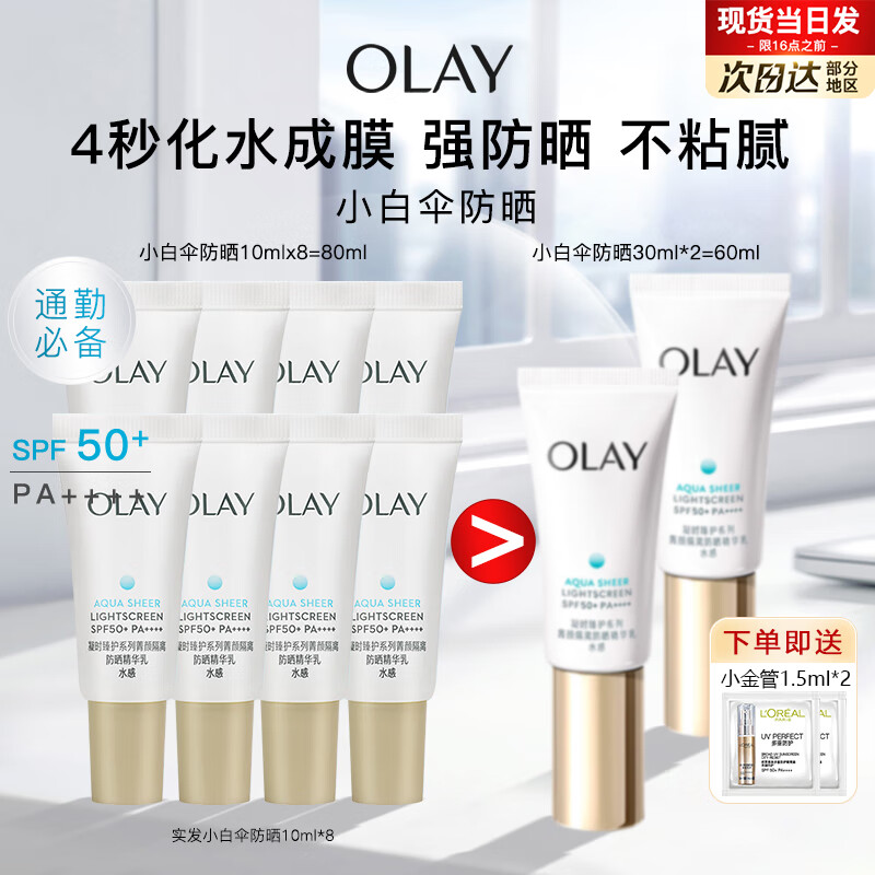 ڲͣOLAYСɡɹ˪˪ɹŮ沿һŮļѧѵ 83mlɹ+С3ml82.5Ԫ