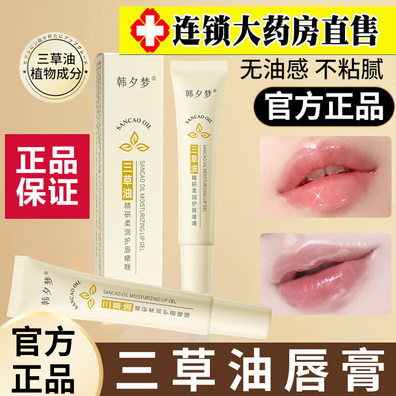 润唇膏药店有卖吗(药店的润唇膏一般多少钱)