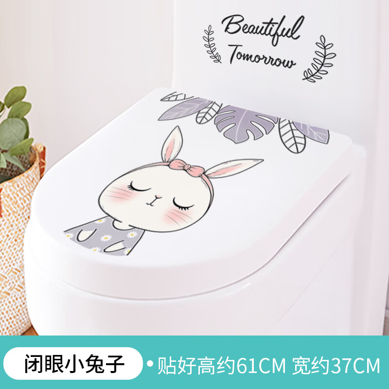 马桶贴画装饰搞笑盖创意个性兔子卡通卫生间厕所 a1闭眼小兔子