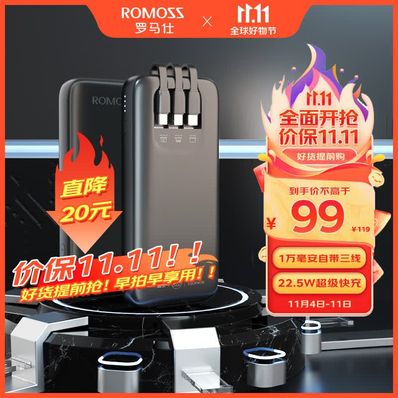 罗马仕充电宝自带三线10000毫安时22.5W超级快充 18W输入 超薄小巧便携  适用于苹果14/13华为小米手机 黑色使用感如何?