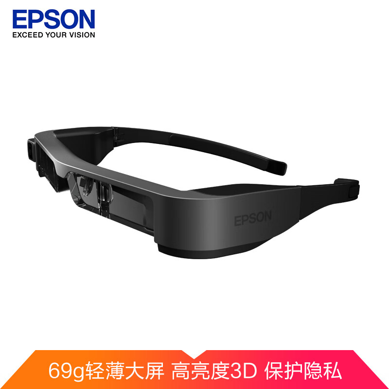 爱普生（EPSON）VR眼镜怎么样？评测，优缺点分析参考！mdsunhavw