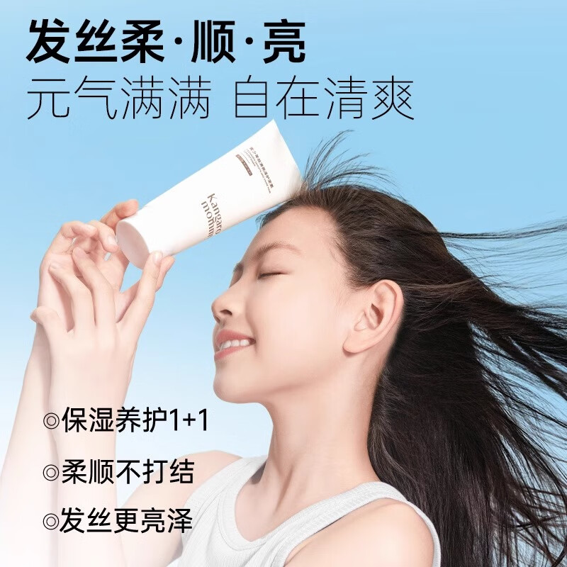 袋鼠妈妈青少年洗发水控油去屑柔顺青春期洗发水 【控油去屑】洗发水380ml大容量