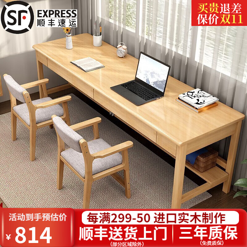 看书桌价格涨跌软件|书桌价格走势