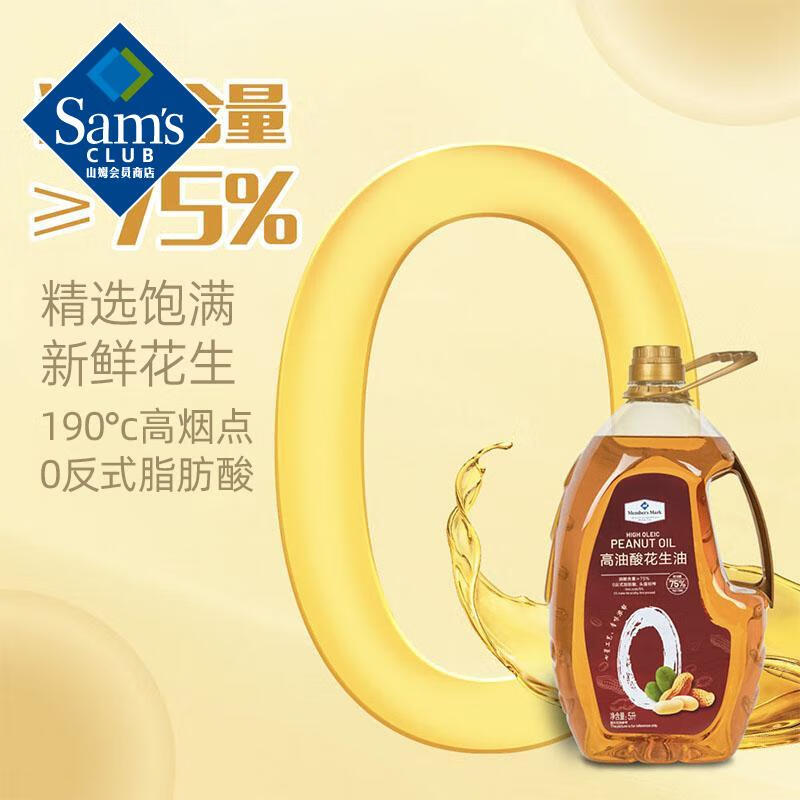 Member's Mark �����Ứ���� 5L Ͱװ 166.8Ԫ