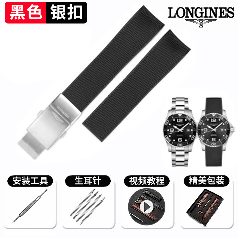 尤克達(dá)帝浪琴康卡斯表帶橡膠氟橡膠帶男運(yùn)動(dòng)潛水 L3 原廠硅膠折疊扣 黑色氟橡膠材質(zhì)扣質(zhì)保1年送 21mm(適合41/43盤(pán))