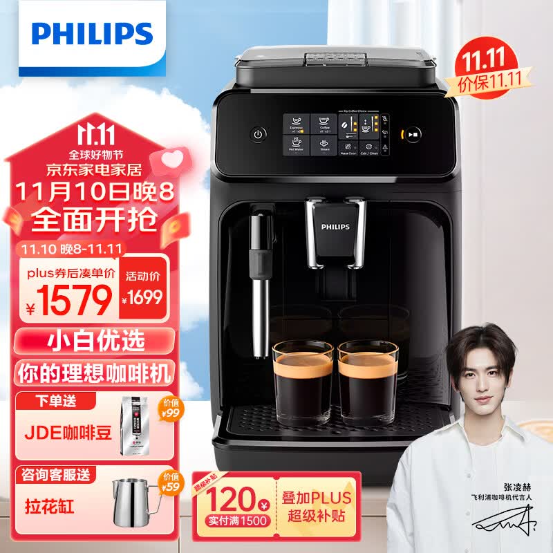 飞利浦（PHILIPS）黑珍珠咖啡机EP1221 入门款意式/美式全自动家用/办公室现磨咖啡机研磨一体手动奶泡机送礼推荐属于什么档次？