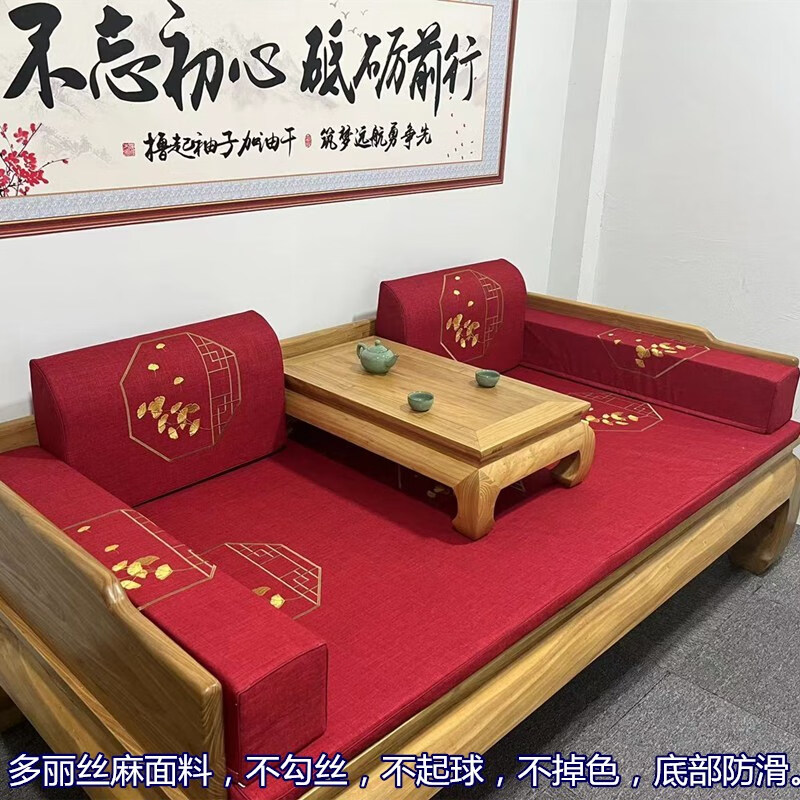 娜姿坊（NAZIFANG）罗汉床垫套新中式定制中式古典红木沙发垫坐垫实木家具圈椅垫加厚 红色靠背五件套 190*95*5厘米棕垫