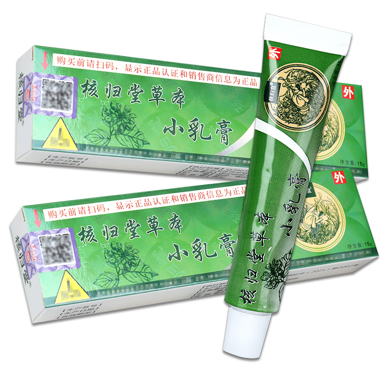 核归堂核归堂草本小乳膏15g抑菌乳膏皮肤抑菌成人 一盒体验装