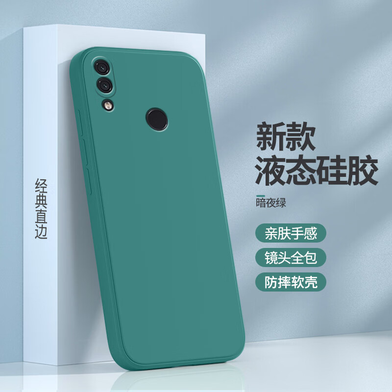 皇屿  适用红米note7手机壳小米note7pro保护套redmi液态硅胶全包软壳