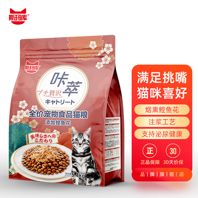 斯玛库全价猫粮 咔萃系列添加鲣鱼花 满足挑嘴猫咪喜好 英短美短猫粮 5.4kg 全阶段