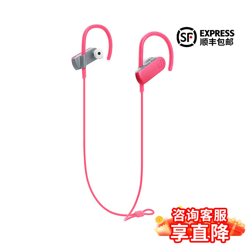 铁三角(Audio-technica)SPORT50BT 颈挂式入耳蓝牙耳机 无线耳机 运动跑步防水音乐手机电脑耳麦 PK 粉色 京东折扣/优惠券