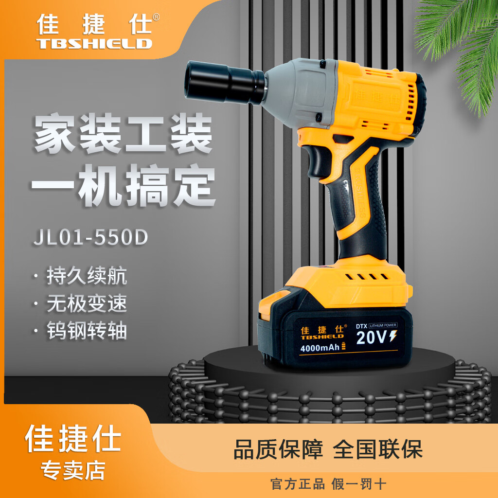 佳捷仕电动扳手大扭力无刷锂电扳手官方正品充电电动工具冲击扳手强劲