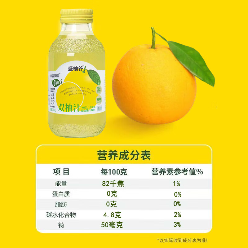 网红双柚汁300ml*12瓶整箱常山胡柚香柚盛柚谷果汁饮料肪饮品 【囤货12瓶】盛柚谷双柚汁300ml*