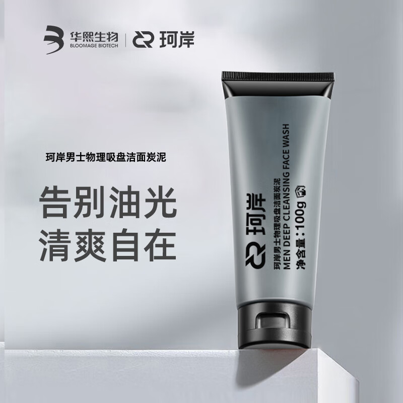 珂岸 华熙生物学生洗面奶男士炭泥洁面膏深层清洁去黑头控油不紧绷 炭泥洁面1支装