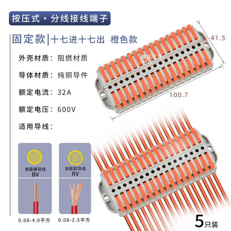 安达通 快速接线端子 多进多出电线接线排快速接头插拔式连接器 223