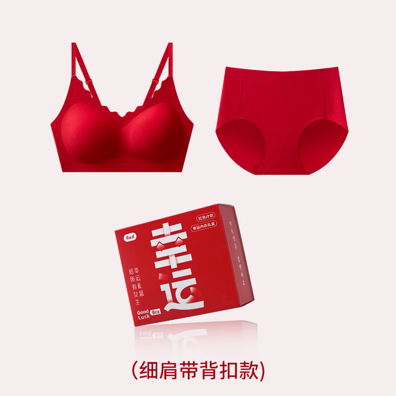 ROVO红色本命年内衣套装女红色礼盒聚拢无痕美背软支撑大红文胸礼盒 细肩带背扣款 XL 京东折扣/优惠券