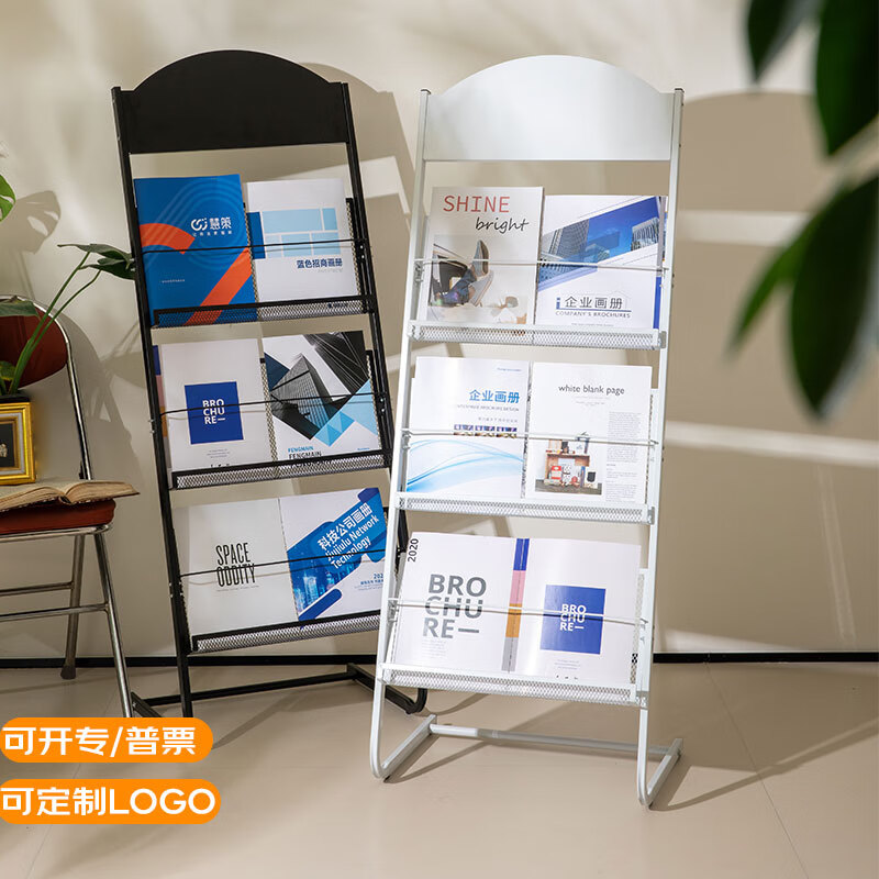 宜甜 报刊架定制杂志架金属收纳书报架落地书籍书刊报纸架公司宣传彩页展示资料架 白色L形三层【1.26m高0.48m宽】