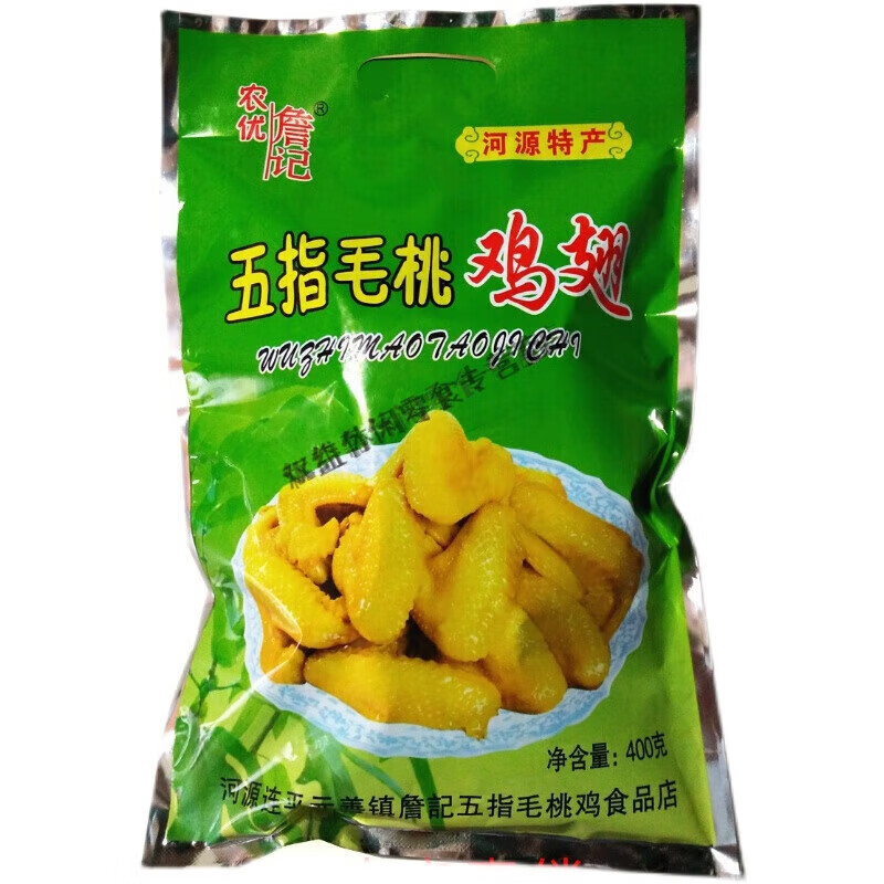 康创优品五指毛桃鸡河源特产五指香鸡盐焗鸡五指毛桃鸡翅整只现做 全