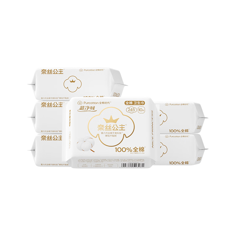全棉时代奈丝公主医护级超净吸纯棉透气日用卫生巾6包（245*60p）京东自营