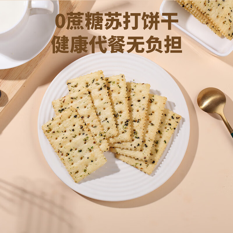 丰味十足海盐苏打饼干咸味小梳打零添加蔗糖非油炸饼干 海盐苏打饼干405g*3