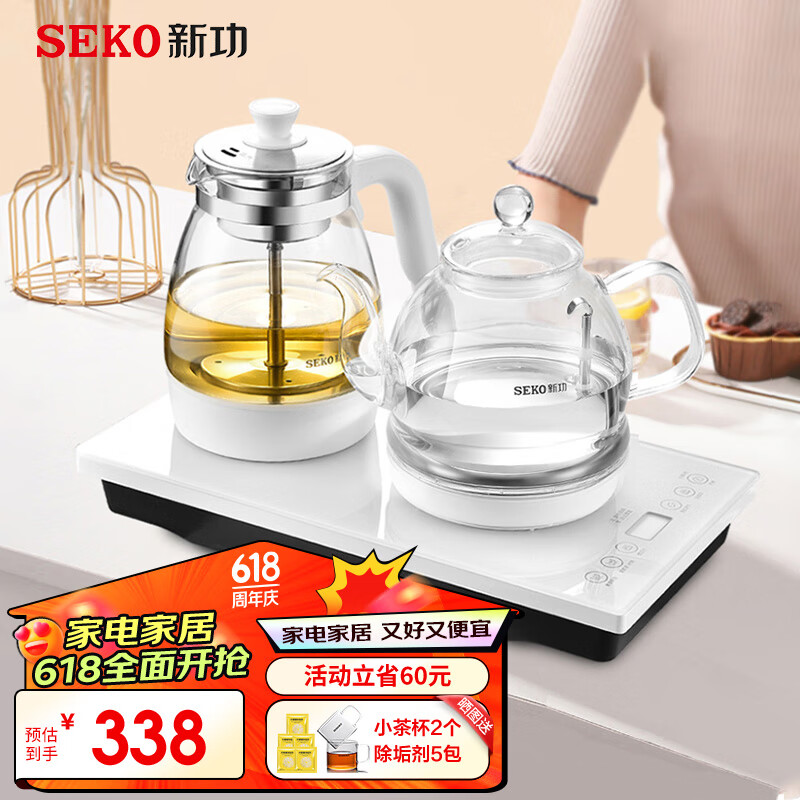 新功（SEKO） 全自动上水电热水壶玻璃保温烧水壶喷淋蒸茶煮茶器花茶壶电茶壶W34 蒸煮花茶炉