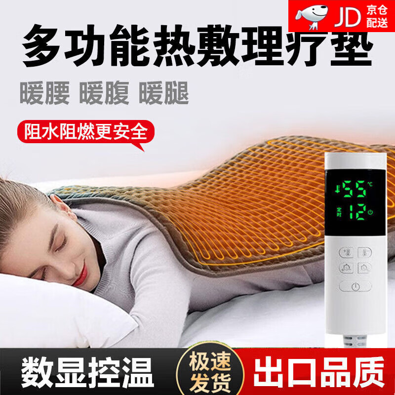 远红外热敷理疗加热垫迷你小电热毯暖腰腹护膝石墨烯坐垫 升级款-数显控温可恒温可定时 长80cm*宽40cm