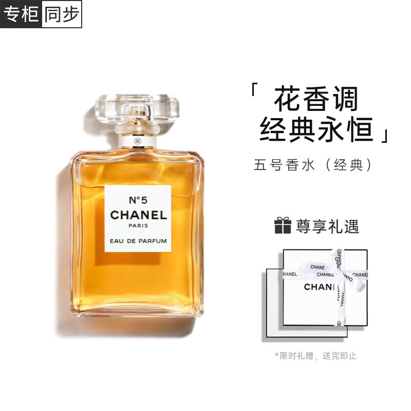 ڲζChanelˮΰcocoɿС㵭Ů ˮ䣩 35ml830Ԫ