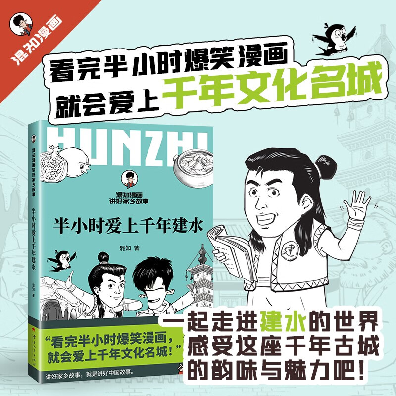 半小时爱上千年建水详情图