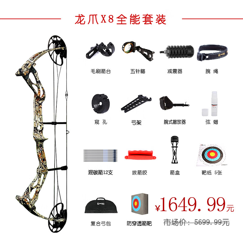 三利达 龙爪X8复合滑轮弓箭成人射箭套装专业户外狩猎入门射击运动比赛 全能套装（丛林绿0-70磅）