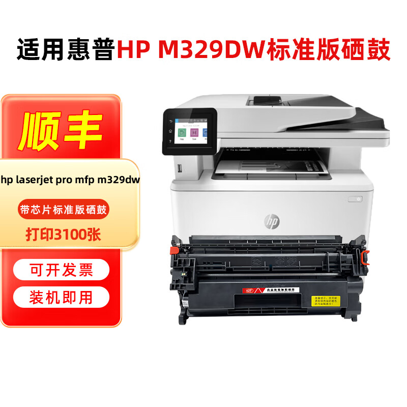 惠普m329dw硒鼓 旺邦适用惠普hp laserjet pro mfp m329dw打印机墨盒