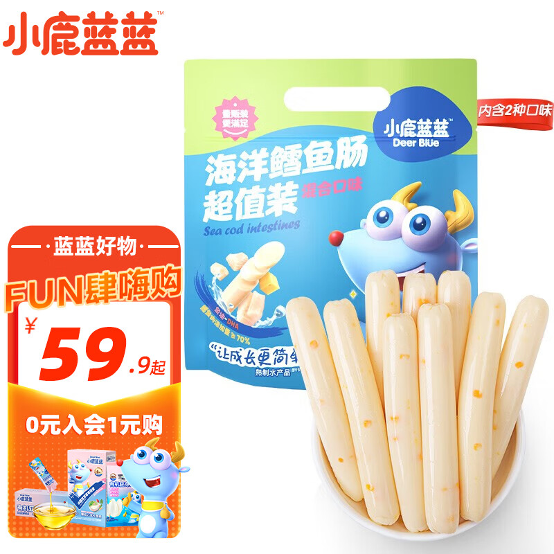 小鹿蓝蓝深海鳕鱼肠70g盒 鱼肠宝宝零食儿童营养高蛋白休闲零食健康即食 【超值50支装】25原味+25芝士味怎么样,好用不?